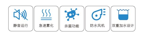 超聲波加濕機(jī)DY-J3B