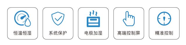 風(fēng)冷水冷恒溫恒濕機(jī)DY-HW8