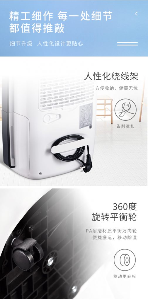 家用除濕機DYD-N20A3