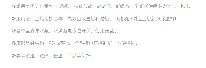 全熱新風除濕機DY-CRX500