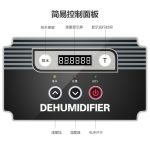 商用工業(yè)除濕機(jī)DYD-K60A3