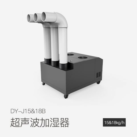 超聲波加濕機DY-J18B