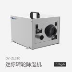 迷你轉(zhuǎn)輪除濕機(jī)DY-ZL210