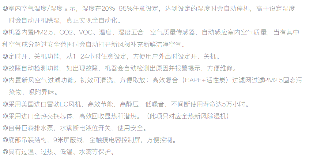 全熱新風除濕機DY-CRX500