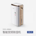 家用除濕機(jī)DYD-V58A3