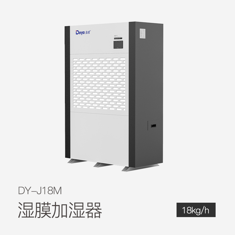 濕膜加濕機(jī)DY-J18M